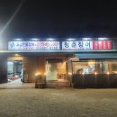 안산고기.장어