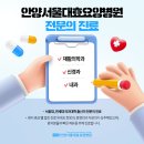 안양요양병원 이미지