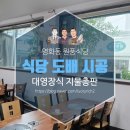 원풍로스 | 군산 원풍로스 식당 도배 시공 후기입니다