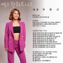 엑스원 휘트니스 이미지