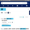 가배다