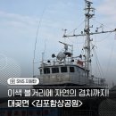 김포함상공원 관광안내소 | 김포 여행 필수 코스 김포함상공원에서 역사·체험·뷰 다 즐기기