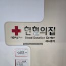 라이언스위밍센터 여수점 | 여수 헌혈의 집 여수센터 이벤트와 기념품 주차장 전혈하고 춘식이 텀블러를 받았어요