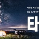 사계절테마항공여행사