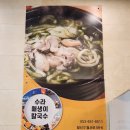 수라매생이칼국수 이미지
