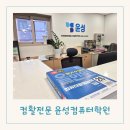 이월드아카데미 | 대구 서구 남구 국비지원 컴퓨터활용능력 자격증 컴활 1급 전문 윤성컴퓨터학원 후기