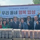 운정4동새마을부녀회 경기경제신문
