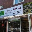 산골밥상 이미지