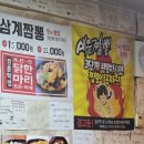 행복짬뽕 - 안산시 상록구 본이로 62 | [충주 매운짬뽕 맛집] 쯔양도 다녀간 집! 행복짬뽕 도전 솔직 후기 🔥