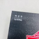 원광약업사 이미지