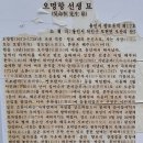 오명항 선생 묘 이미지