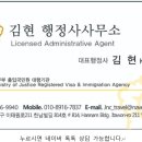김현 행정사 사무소 네이버블로그