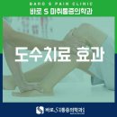 성심마취통증의학과의원 네이버블로그