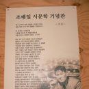 조태일 시문학기념관 이미지