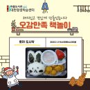 오감만족책놀이 이미지