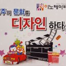 (주)이노스타 이미지