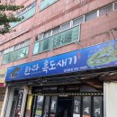 돈사돈있냐 ! 창원 돈사돈에서 한라 흑도새기로 변신...한라 흑도새기 아기랑다녀온 후기 창원 현지인맛집