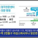 성수이비인후과의원 이미지