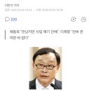 이낙연 옵티머스 복합기로 잡으려다 이재명 청탁 튀어나옴ㅋㅋ 이미지