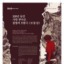 아트 온 스크린 - 연극 ’보물섬’ 이미지