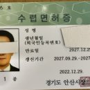 드뎌 (수렵면허 1종)면허증 5년짜리 받았습니다. 이미지