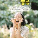 내 마음의 풍금 Organ in my heart, 1999 제작 한국 | 드라마 | 1999.03.27 개봉 | 전체관람가 | 143분 감독이영재 출연이병헌, 전도연, 이미연, 성예슬 이미지