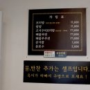 옥이보리밥 - 포항시 북구 | 옥이보리밥