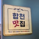 참숯골 | [합천 가볼만한곳] 현지인이 추천하는 리얼 로컬 합천 돼지갈비 맛집 '참숯골' 재방문 후기