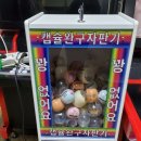 대박전자오락실 이미지