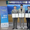 (주)지텍 전북중앙신문
