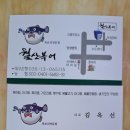 월산복어 이미지