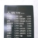 신길세탁소 이미지