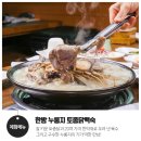 대소원면 진물길 4, (대소리) | [서충주] 충주 최고의 보양요리 전문점 &#39;장수골&#39; &lt;3명&gt;