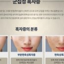 리뉴미 피부과 의원 이미지