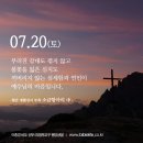 2019년 7월 20일 연중 제15주간 토요일＜약함을 통해 드러나는 강인함＞이종경 비오 신부(의정부교구 원당성당) 이미지