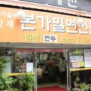 본가밀면 네이버블로그