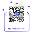 삼성모바일