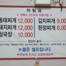 통영식당