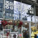 수림꽃집