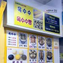 큰손왕만두 닭강정 이미지