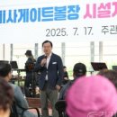 미사 게이트볼장 이미지