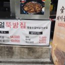 상일뚝방집 | 상일동 맛집 &#39;상일뚝방집&#39;(상일동 회식 추천, 상일동 고기집 추천, 상일동 소고기, 상일동 갈비살, 강동...