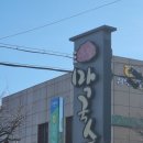 부일막국수 | [삼척] 수육, 막국수 맛집 부일막국수 후기~