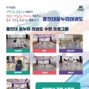 용인대 꿈누리 태권도 이미지