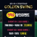 골든스크린클럽 이미지