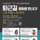 구수산도서관 뉴시스