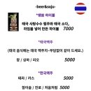 타이랜드 - 속초시 먹거리2길 16-2 | 타이랜드