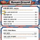 휴먼그라운드