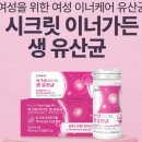 이너가든 | 여성 장+면역 관리 하이헬스 이너가든 후기