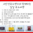 일일푸드 경인신문